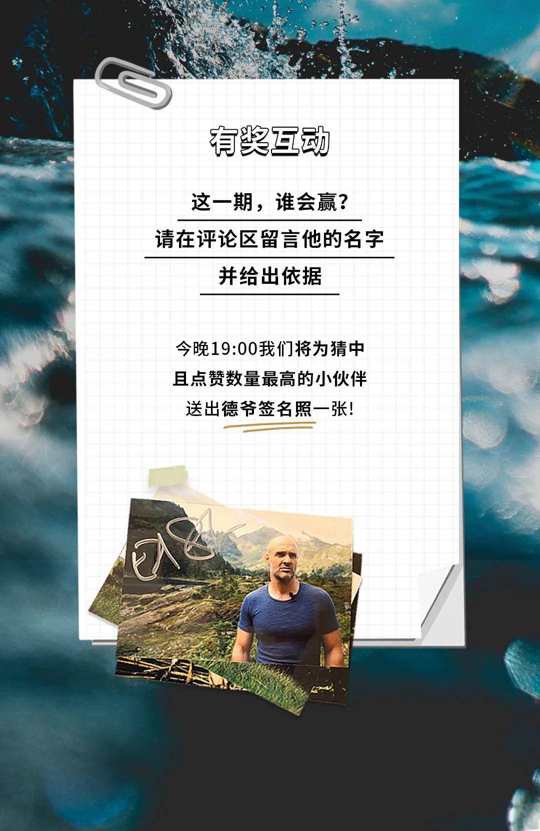 华夏面对劲敌，士气高涨决胜一战