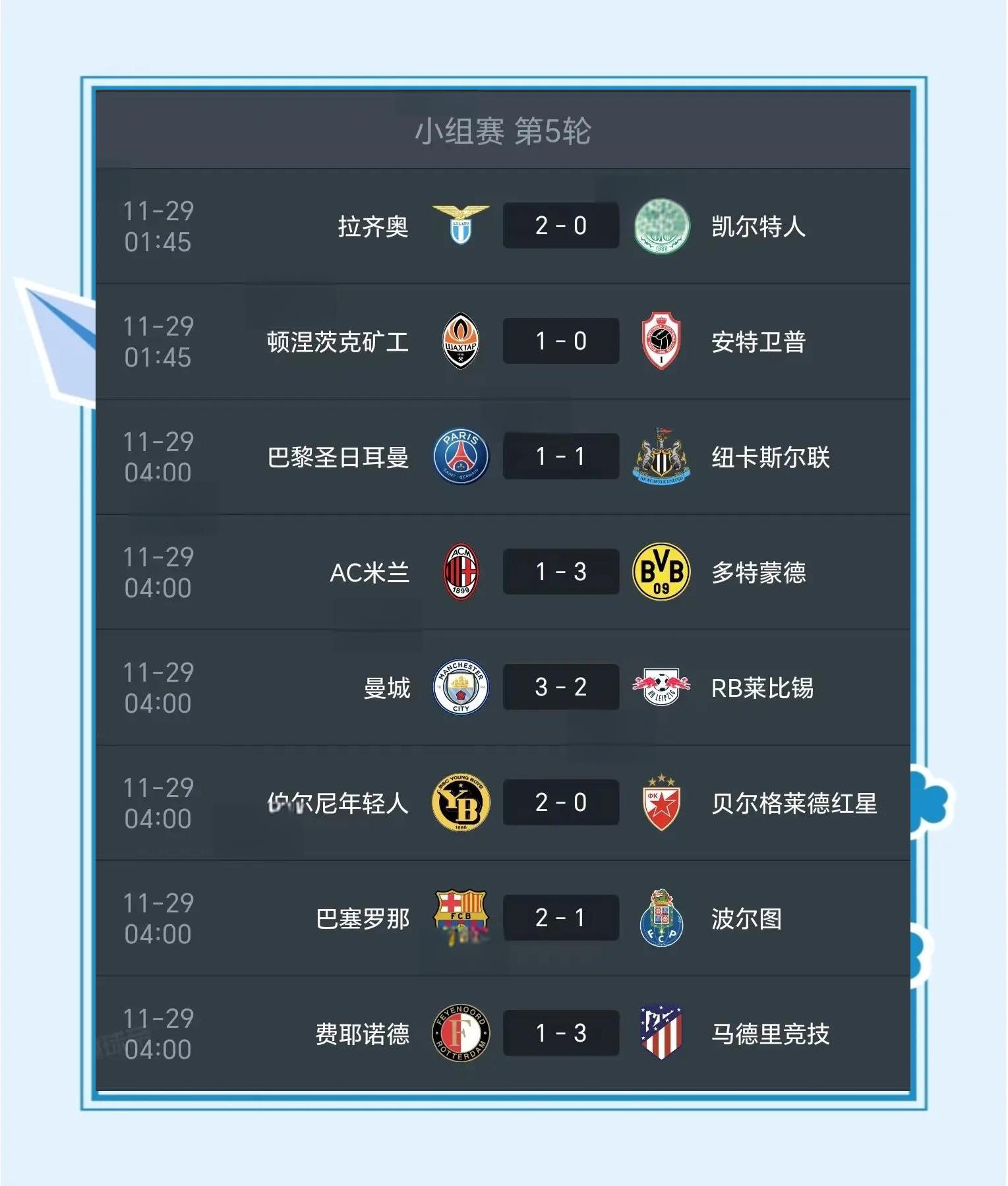 小组赛赛程紧凑，各队准备迎战的简单介绍